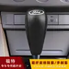Aplicable transfronterizamente Cubierta de manija de palanca de cambios de carnival ganadora para Ford Focus Cubierta de palanca de freno de mano automática Cubierta de palanca de cambios de cuero