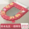 Cojín de Asiento de Inodoro de Dibujos Animados, Universal para Todas las Estaciones, Cubierta de Inodoro Impermeable, Cubierta de Asiento de Inodoro para el Hogar de Verano, Anillo Cojín de Asiento de Inodoro al por Mayor