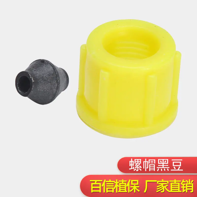 螺帽黑豆