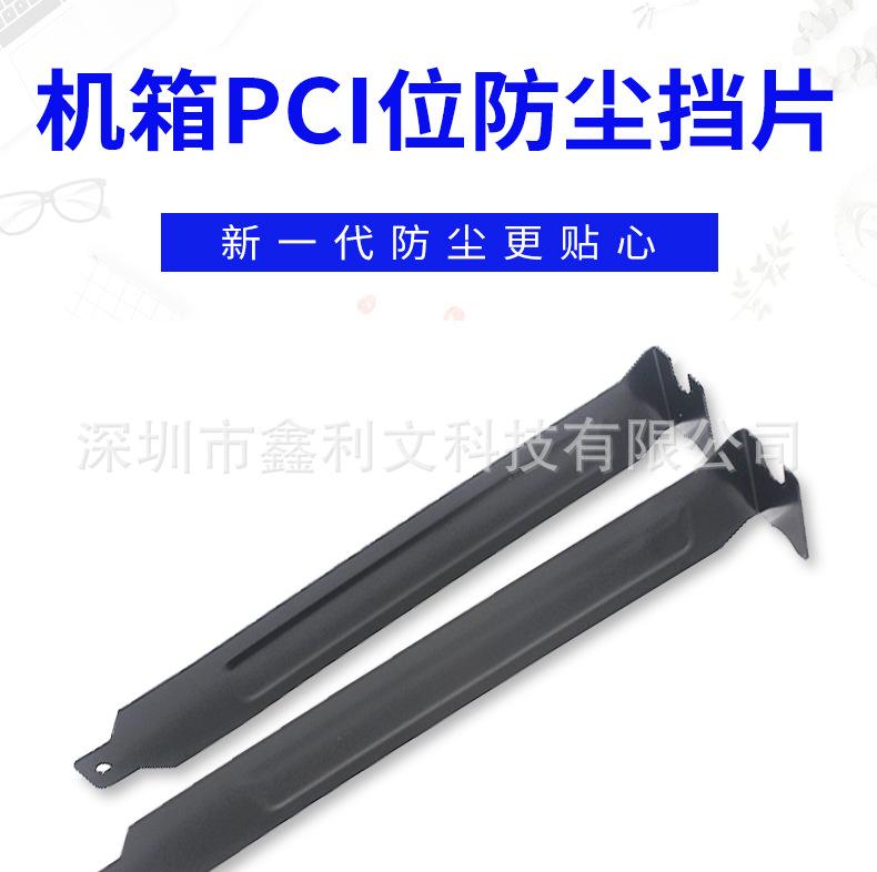 防尘挡片_01.jpg