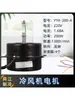 Motor de Ventilador de Resfriamento a Água YYK-25-4 YYK-50-4 YYK-200-4 YYK-100-4 Motor de Ventilador de Ar Frio