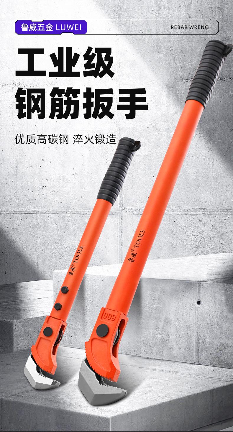 钢筋扳手详情（荣威）_01