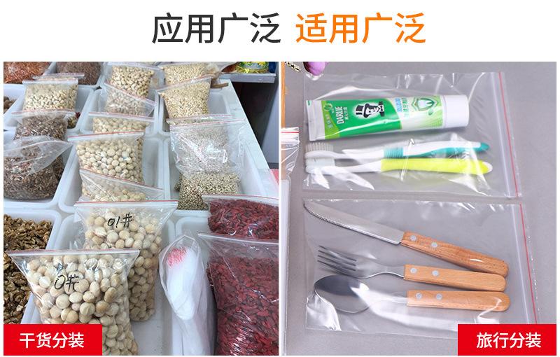 日日升自封袋详情_10.jpg