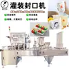 Máquina de Llenado y Sellado, Máquina de Envasado al Vacío de Líquidos Totalmente Automática, Máquina Tapadora de Vasos de Yogur, Equipo Pequeño Personalizado