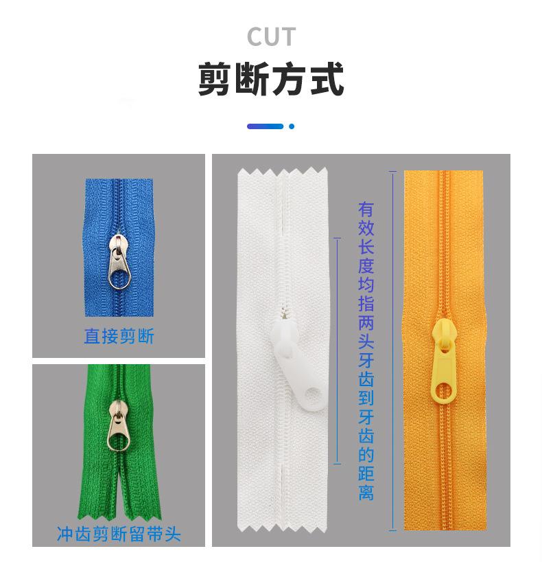 尼龙手剪拉链，3号导套拉链，双头塑料拉链