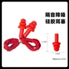 Fabricante Personalizado 1270 Tapones para los Oídos Navideños con Cable Cuerda de Nylon Industrial Antirruido Impermeables para Natación Tapones para los Oídos Venta al por Mayor