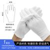 Guantes Blancos Gruesos al Por Mayor del Fabricante para Abalorios, Obra Cultural, Etiqueta, Protección Laboral, Guantes de Algodón, Protección para el Trabajo, Guantes de Trabajo de Algodón Puro