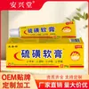 Pomada de Enxofre Zhengtai Lin: Venda Direta do Fabricante, Grande Volume, Preço Competitivo, Processamento OEM, Dropshipping de E-commerce, Promoção Local e Vendas em Conferências