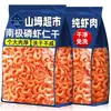 Krill Antártico Krill Seco Carne de Krill Carne de Krill de Profundidade Produtos Secos Camarão Fresco Sem Sal Adicionado Krill Camarão Marinho Atacado Dropshipping