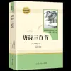 Edición de educación popular: ¿Cómo se refinaron las 20,000 toneladas de acero bajo el mar hasta convertirse en los eruditos? La historia extranjera del confucianismo, Jane Eyre, siete, ocho, ocho, nueve, nueve