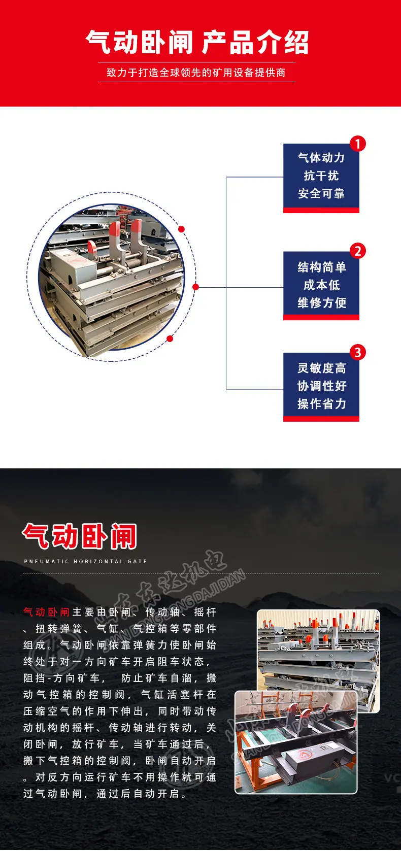 卧闸_02