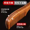 Pente Antigo de Madeira de Pessegueiro, Natural, Adequado para Uso Doméstico, Feito de Madeira Maciça, Sândalo, para Penteado e Alisamento dos Cabelos, Adequado para Homens e Mulheres com Cabelos Longos