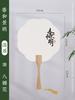 Papel Xuan leque de bola em branco estilo antigo pintura leque de pintura chinesa leque de palácio leque de tinta saco de material para leque diy