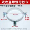 Porca Tapa-Rosca Galvanizada de Rosca Dupla Braçadeira para Tubo Braçadeira de Suspensão Espessada Tubo de Drenagem Braçadeira para Tubo Padrão Nacional Conexões para Tubo de Água Fabricante de Braçadeira para Tubo Braçadeira de Parede