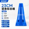 Cono marcador hueco de múltiples agujeros para entrenamiento de fútbol, obstáculo de agilidad física para niños, cono de fútbol