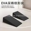 Eva cuña para sentadillas esterilla de yoga fitness talón estiramiento almohadilla elevadora ladrillo de yoga triangular tabla inclinada antideslizante