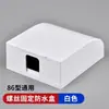Caja 86 Tipo Interruptor Oculto Enchufe Cubierta Universal Tipo Tornillo Exterior Eléctrica Cubierta Sellada