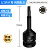 T30 Torx hexágono cabeza de botón t60 grande mosca t40 cabeza de destornillador t50 dado t45 pistola de aire herramienta