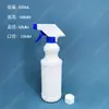 Botella rociadora desinfectante insecticida de alcohol de 500 ml botella de limpieza de manchas de aceite de mano agente de limpieza regadera de plástico PE
