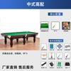 Mesa de billar de bolas estándar, comercial, para adultos, para uso doméstico, para interiores, americana, china, negra, ocho, mesa de billar, ping pong, dos en uno