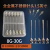 Cabezal de dispensación de aguja de extensión de precisión de 1,5 pulgadas Accesorios de dispensación Tubo de aguja de acero inoxidable Consumibles Punta de aguja 8-30G Personalizable