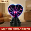 Bola de plasma em formato de coração, bola eletrostática, bola de relâmpago, luz noturna, luminária de mesa, ornamento criativo, presente tecnológico, luz de ambiente