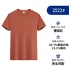 Pacote de 250g Camiseta Seca Gola Redonda Manga Raglan Moletom Masculino e Feminino Logo Estampado de Fábrica Camiseta de Manga Curta Camisa Publicitária
