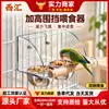 Comedero para loros de mascotas, comedero de acero inoxidable para pájaros, cuenco de comida a prueba de salpicaduras, adecuado para periquitos, ninfas y otras especies de loros, para ventas transfronterizas