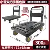 Carro plegable para vallas, carrito de carga, carretilla de mano pequeña, carro plano de transporte, remolque de cuatro ruedas, resistente y portátil, capaz de transportar agua embotellada