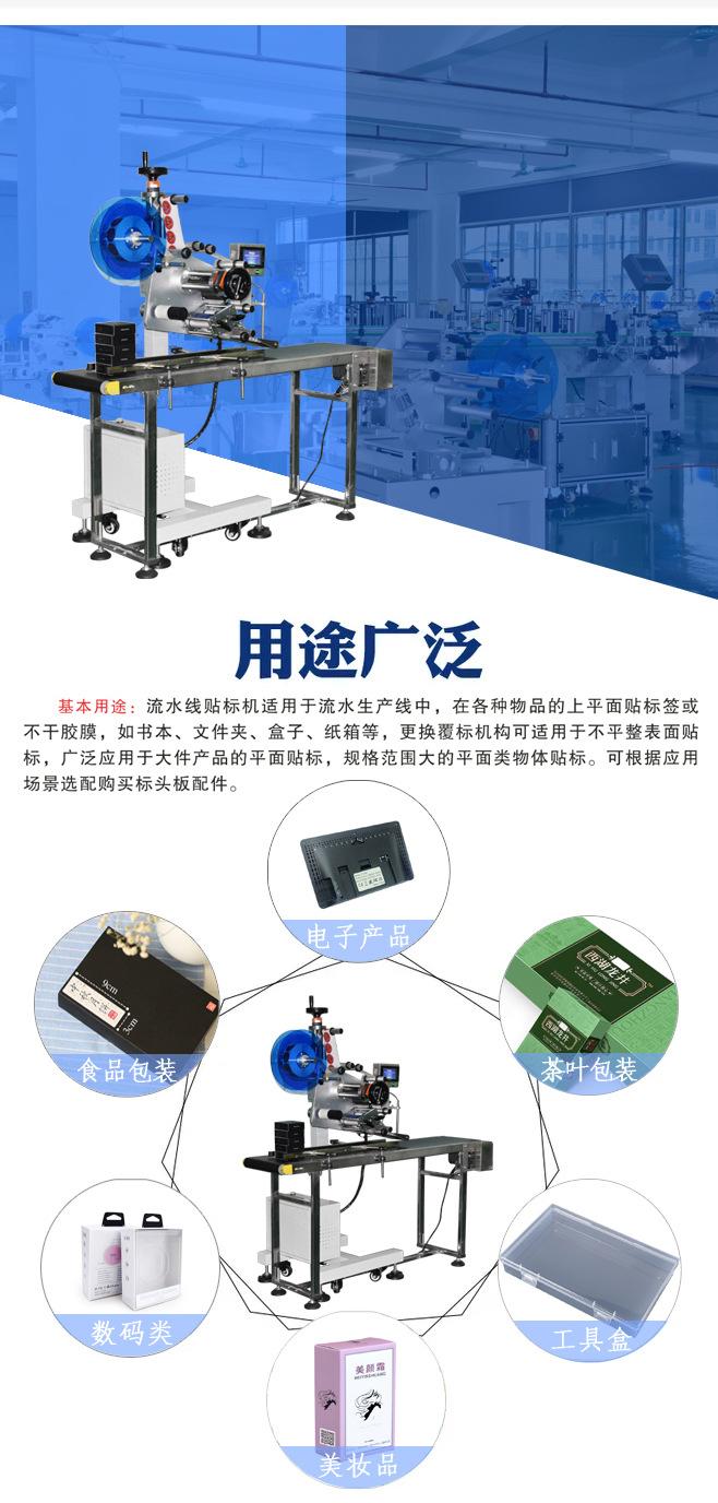 带流水线贴标机详情页2_02
