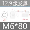 Tornillos de Cabeza Cilíndrica de Alta Resistencia Grado 12.9 para Impulsión de 1/2", Tornillos de Estándar Nacional, Caja Completa M2M3M4M5M6M8