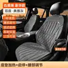 Almofada Aquecida para Assento de Carro de Inverno com Função Start/Stop, Almofada de Assento de Carro Aquecida e Massageadora de Grafeno, Customização OEM pelo Fabricante