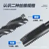 Machuelo de máquina Lycar M35 con nitruro que contiene cobalto con punta helicoidal, broca especial para acero inoxidable M4/6/8