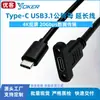 Cabo de Extensão USB 3.1 Macho para Fêmea Tipo-C com Furos para Parafuso de Fixação de Orelha Montagem em Painel Cabo de Carregamento e Dados