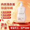 Detergente para Ropa Interior OEM Personalizado Amigable con la Piel Detergente para Panties Esterilización Eliminación de Ácaros Líquido para Lavar Ropa Interior Panties Fábrica