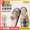 Pantuflas de algodón para mujer para invitados, nuevo estilo otoño/invierno 2026, pantuflas antideslizantes para interior del hogar para usar durante el período posparto, al por mayor