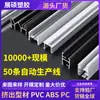 Fabricante Personaliza Materiales Perfilados de PVC, Diversas Tiras Perfiladas Bicolores Suaves y Duras de ABS, Tiras Decorativas de Plástico PC y Perfiles Extruidos