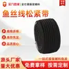 Elástico de Rede de Pesca Elástico em Estoque 2-6cm para Decoração de Sapato e Chapéu, Elástico de Rede de Pesca Elástico Transparente Ultra-Fino Preto e Branco