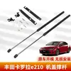 Adecuado para TOYOTA COROLLA e210 19-21 Soporte de varilla de gas para cubierta de motor Varilla hidráulica para cubierta de motor