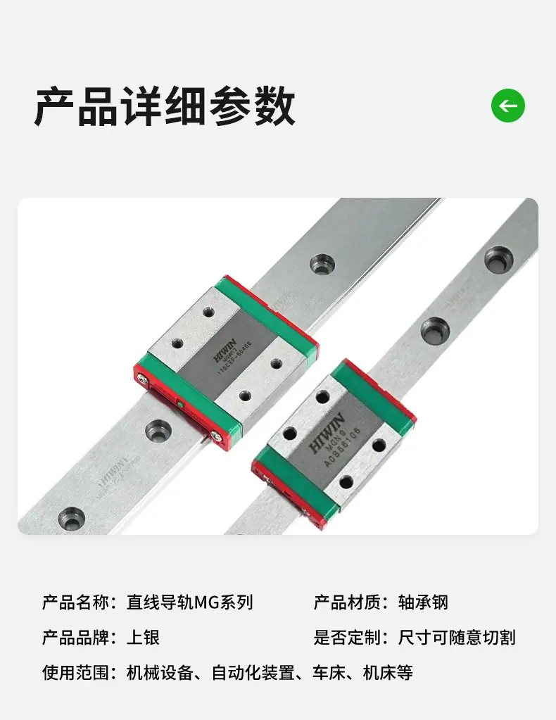 MGN上银导轨详情_09.jpg