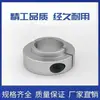 Anillo de Fijación de Cabeza Convexa, Anillo de Fijación de Rodamiento Abierto, Anillo de Sujeción de Eje Óptico Escalonado, Anillo de Empuje, Manguito de Eje, Anillo de Eje, Anillo de Empuje