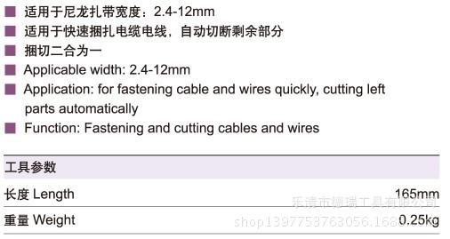 TL-2081-尼龙扎带收束枪-1