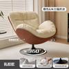 Silla Giratoria Moderna Minimalista para Sala de Estar Balcón Dormitorio Cáscara de Huevo Silla de Ocio Sofá Nórdico Perezoso Silla de Sofá Sofá