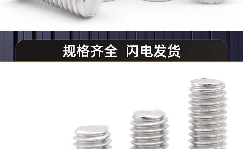 304不锈钢FM十字小沉头机牙螺丝_03_19.jpg