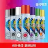 Tinta Spray Automática para Mãos para Móveis, Madeira, Reparo de Carro, Preto, Branco, Prata, Grafite, Tinta Metálica Antiferrugem