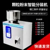 Máquina de Enchimento Automática Multifuncional para Grânulos, Pó, Chá, Temperos de Café, Sementes de Goji Berry, Pó Medicinal, Máquina de Embalagem Quantitativa