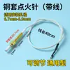 Encendedor de aguja de ignición universal para estufa de gas con cable, aguja de cobre de inducción, accesorio de reparación empotrado para estufa de gas