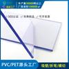 Placa de PVC de Alta Transparencia Protección de Equipo Duro Panel Antiestático Mecánico de PVC Cubierta Protectora de Equipo Placa Dura de PVC Ignífuga