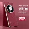 Adecuado para Huawei Mate80 Pro Max, este estuche de teléfono de cuero liso, lujoso y electrochapado es un nuevo estuche de cuero estilo empresarial de PuraX View