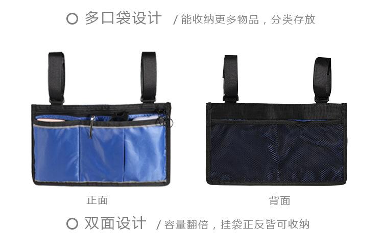 轮椅挂包